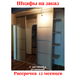 Звоните, Стоимость По Запросу. 3-6